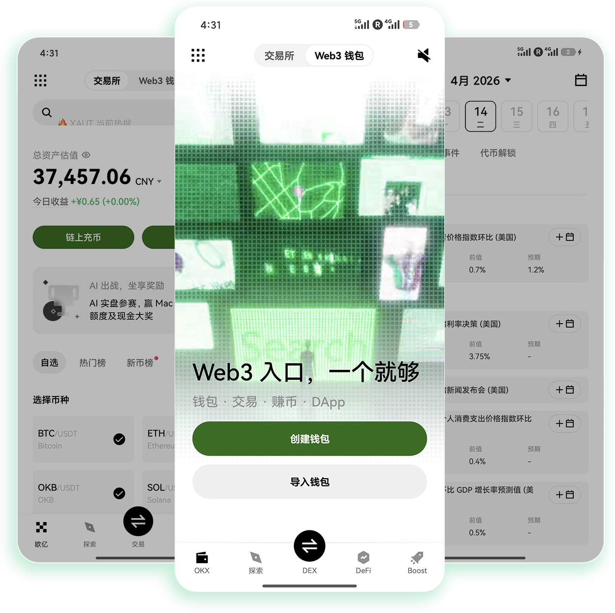 易欧OK平台app官网 支持多币种行情查询与极速加密资产交易
